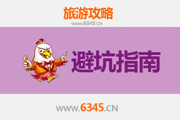 恩施利川旅游全攻略：资深博主亲授几大忠告与须知