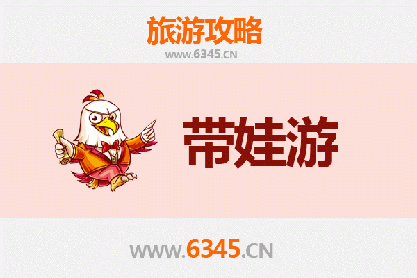 恩施利川亲子游全攻略：带娃出行注意事项与贴心指南