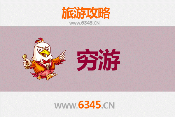 恩施利川一人穷游全攻略：预算千元玩转秘境山水