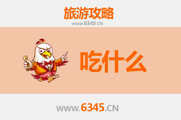 恩施利川美食必吃清单 | 舌尖上的土家风味之旅